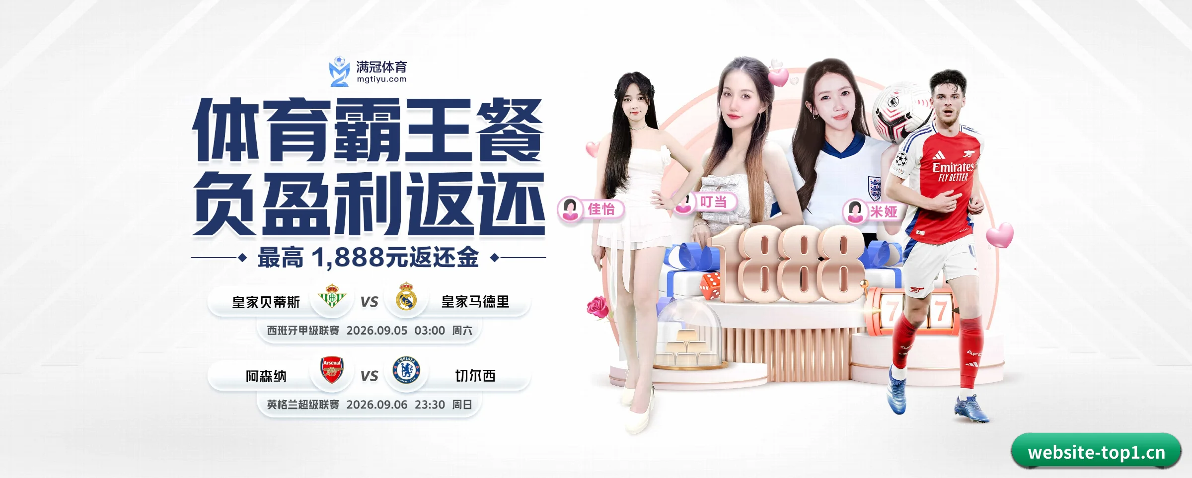 五大服务专区严密划分,信息结构一目了然 | TOP1